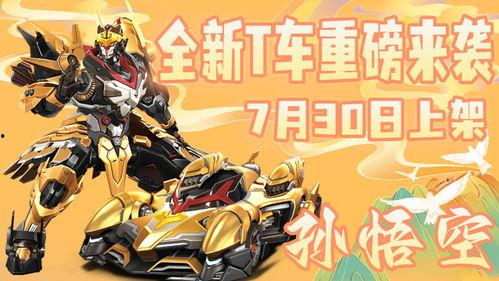 最新机甲车qq飞车手游爆料,全新机甲车曝光！QQ飞车手游带你领略未来科技风采